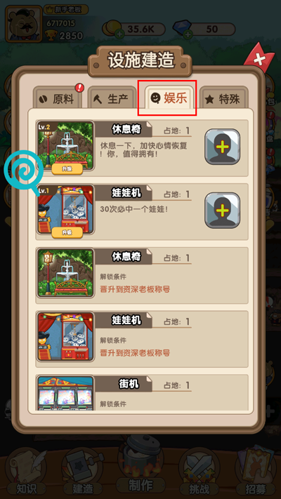 動物聯盟大探索無限鉆石版