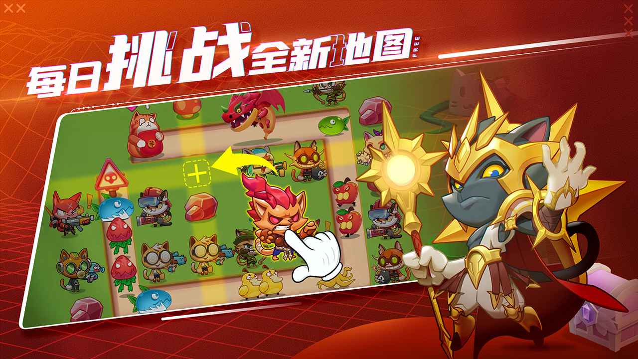 萌貓保衛(wèi)戰(zhàn)最新版