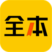 全本書城免費閱讀器