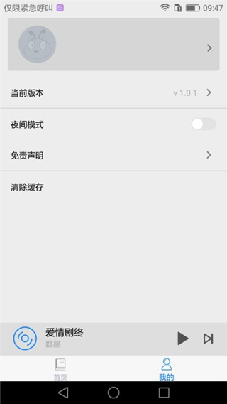 嗨聽音樂