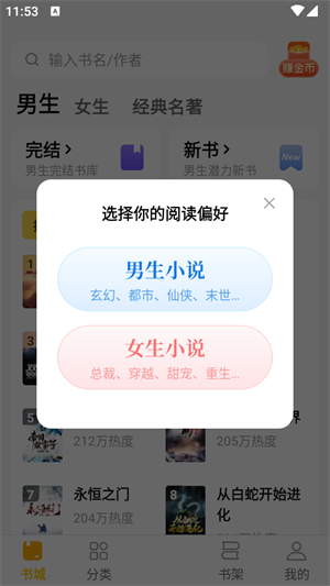 全本書城免費閱讀器