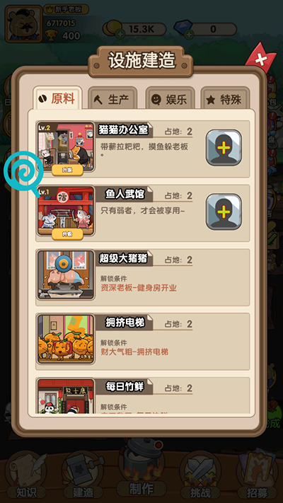 動物聯盟大探索無限鉆石版