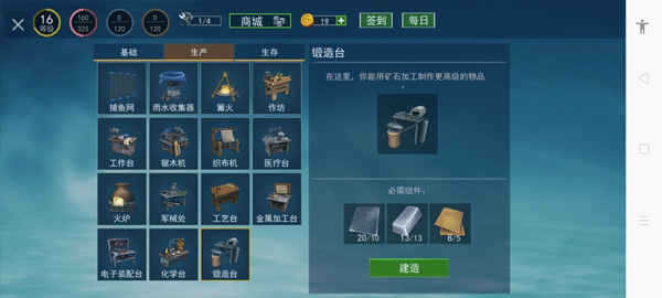 木筏求生4無盡之海免廣告