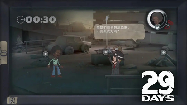 29天單機(jī)版