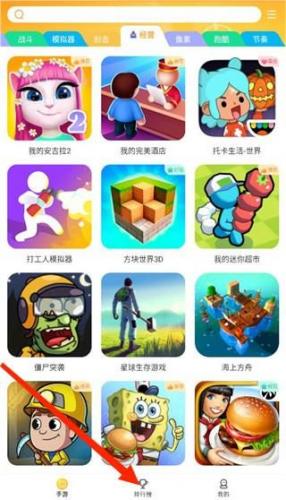 暢玩樂(lè)園