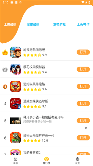 暢玩樂(lè)園