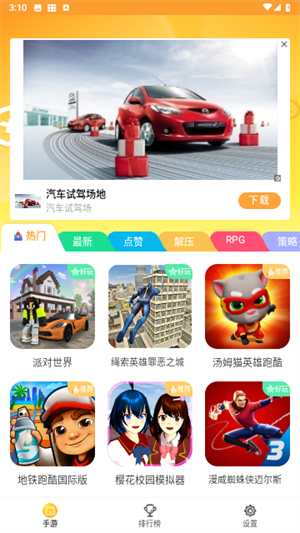暢玩樂(lè)園