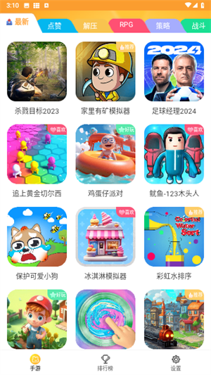 暢玩樂(lè)園