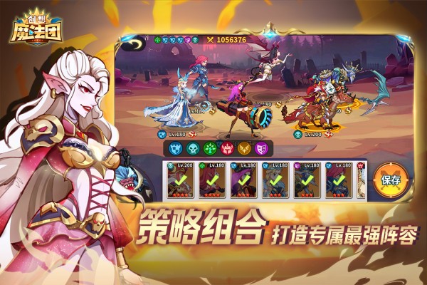 創(chuàng)想魔法團(tuán)
