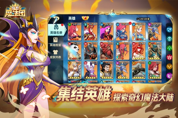 創(chuàng)想魔法團(tuán)
