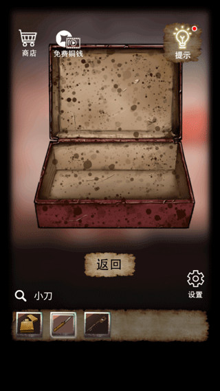 山間古宅無(wú)限金幣免廣告