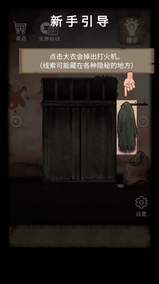 山間古宅無(wú)限金幣免廣告