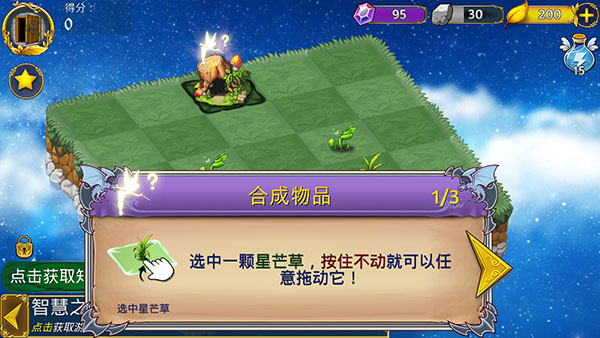 惡龍與精靈內購版