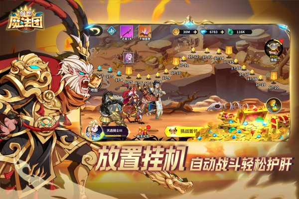 創(chuàng)想魔法團(tuán)