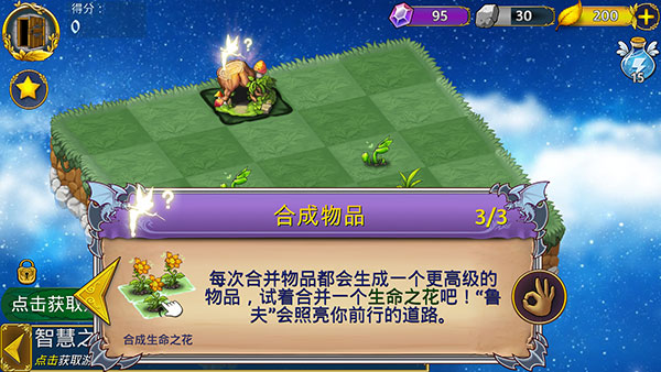惡龍與精靈內購版