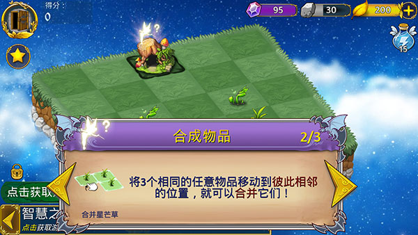 惡龍與精靈內購版