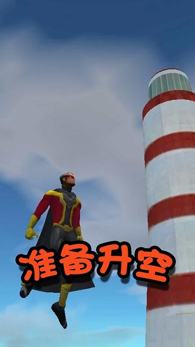 格斗英雄冒險(xiǎn)