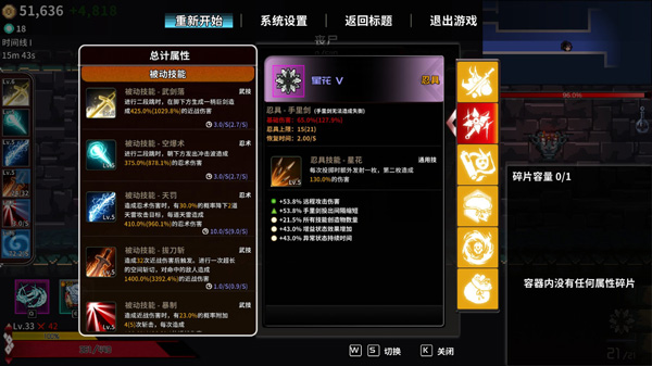 妖刀退魔忍內(nèi)置菜單