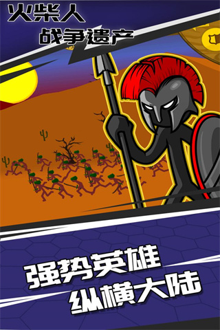 火柴人戰(zhàn)爭(zhēng)遺產(chǎn)內(nèi)置菜單無(wú)限鉆石
