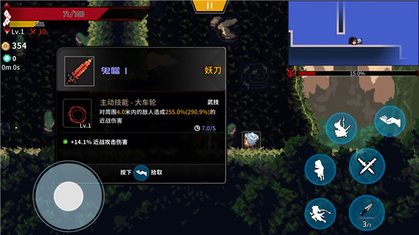 妖刀退魔忍內(nèi)置菜單