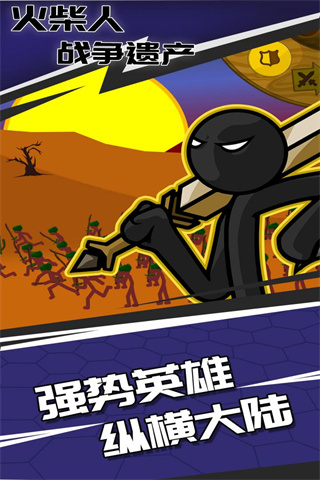 火柴人戰(zhàn)爭(zhēng)遺產(chǎn)內(nèi)置菜單無(wú)限鉆石