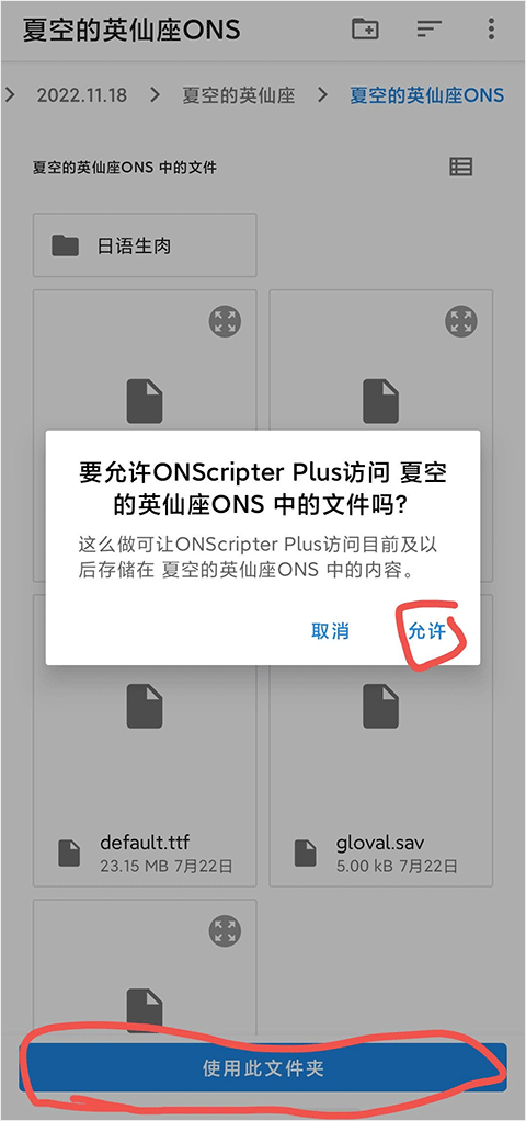 ons模擬器安卓版v2.0.16