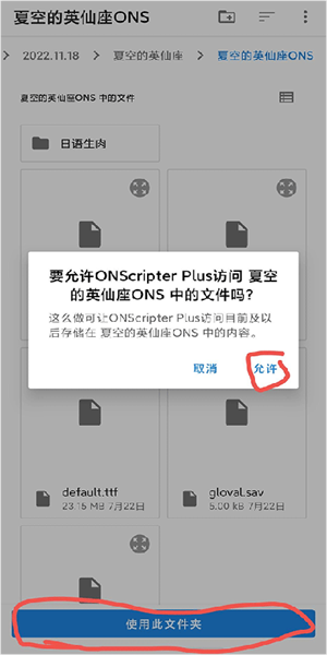ons模擬器安卓版v2.0.16