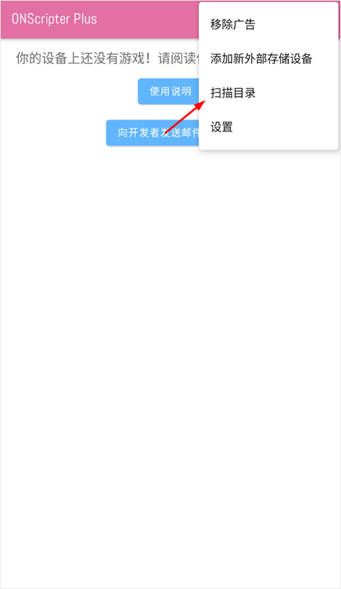 ons模擬器安卓版v2.0.16