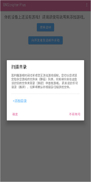 ons模擬器安卓版v2.0.16
