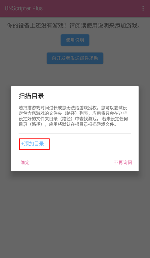 ons模擬器安卓版v2.0.16