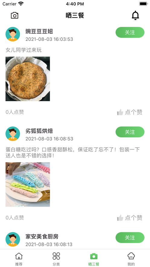 掌上廚房