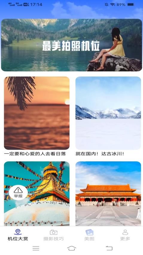 相機(jī)攝影寶典