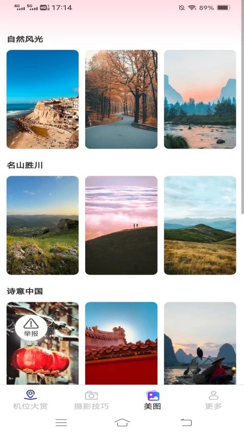 相機(jī)攝影寶典