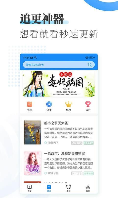 愛看小說大全安卓版