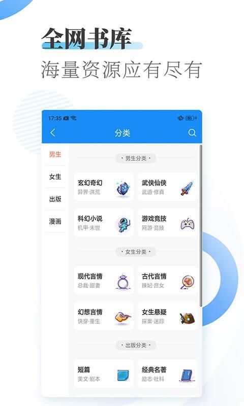 愛看小說大全安卓版