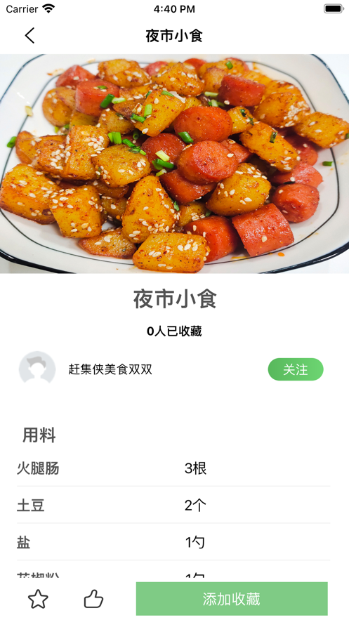 掌上廚房