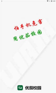 優(yōu)茄校園