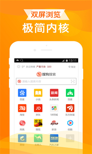 UA瀏覽器純凈版