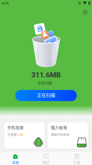 隨時清理大師