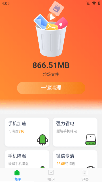 隨時清理大師
