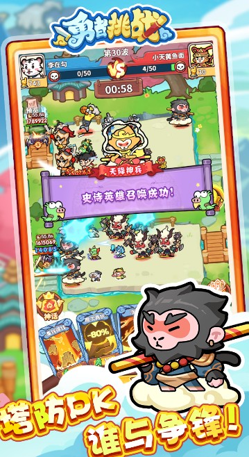 勇者挑戰(zhàn)
