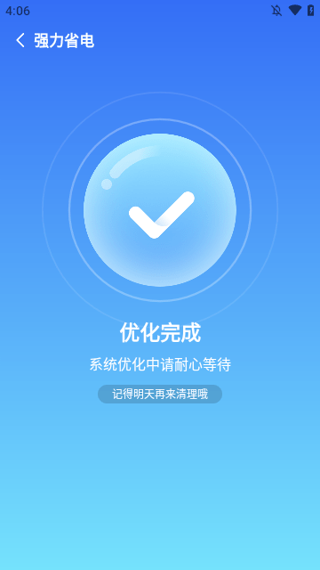隨時清理大師