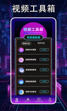 輕簡視頻工廠