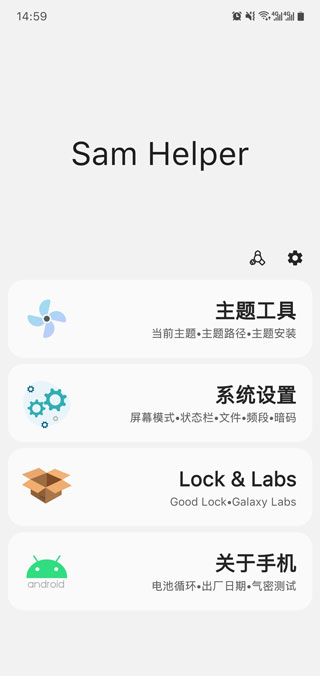 samhelper氣密性測試完整版