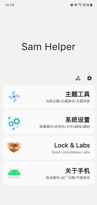 samhelper氣密性測試完整版