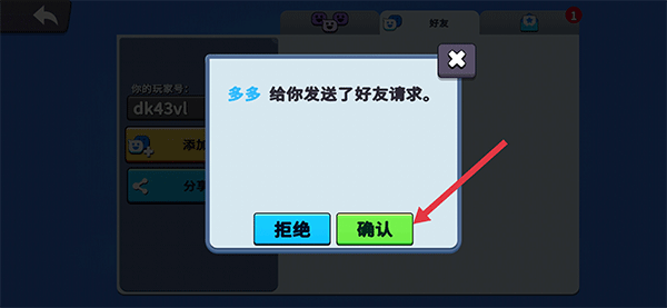 戰斗派對聯機版