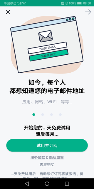 無限郵箱網(wǎng)站免費版
