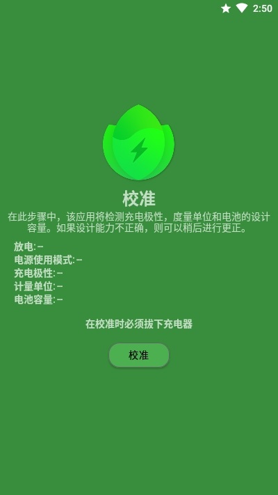 batteryguru專業(yè)版