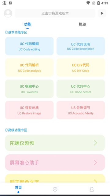 傷痕畫質助手