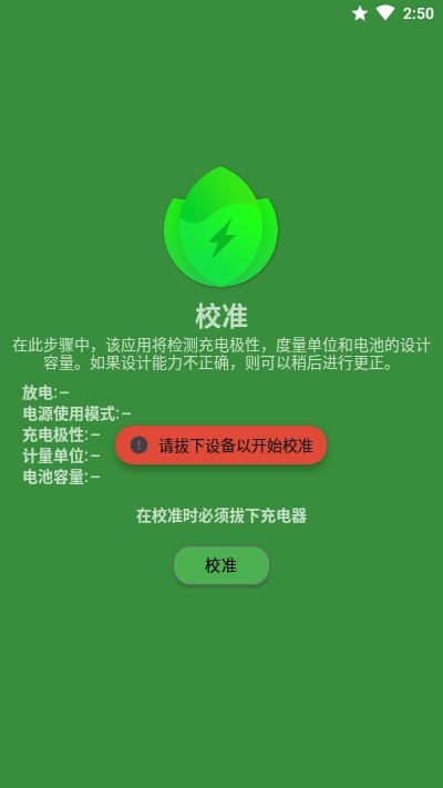 batteryguru專業(yè)版